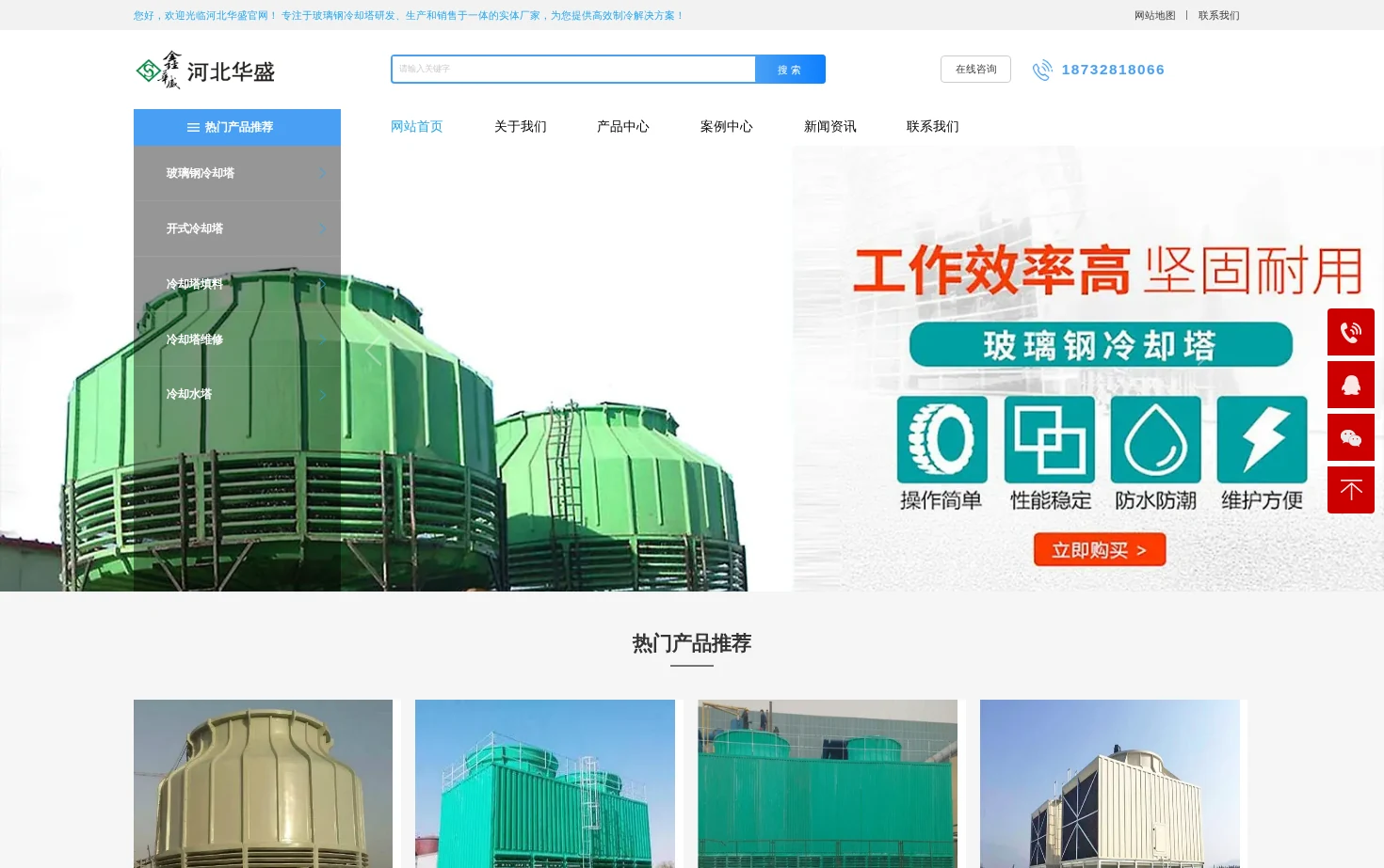 河北华盛节能设备有限公司 页面快照